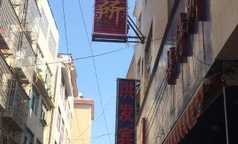 Rongou Guest House