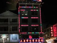 鹤峰大唐帝佳商务宾馆