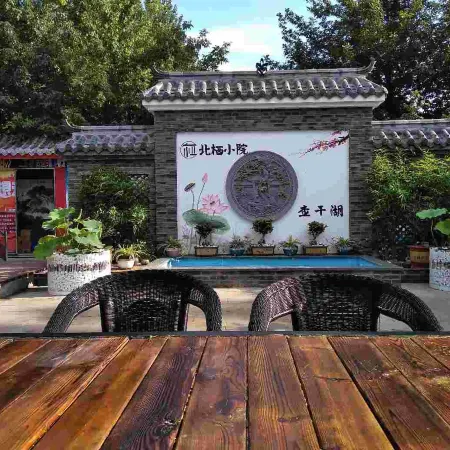 Qianguo Beiqi Courtyard