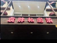 怡莱精品酒店(杭州钱江新城复兴路) - 酒店附近