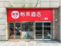 怡莱酒店(上海虹泉路韩国街店)