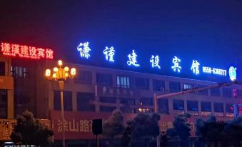 Fengyang Qianzhen Construction Hotel