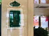 维也纳国际酒店(北京清源路地铁站店) - 其他