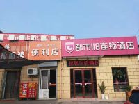 都市118连锁酒店(青岛高新区红岛高铁站店) - 酒店外部