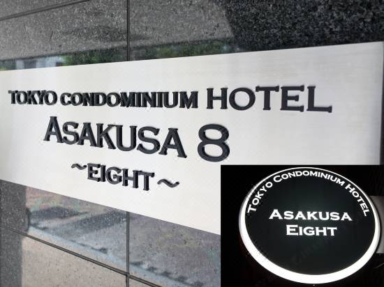 Asakusa Eight Room Reviews Photos Tokyo 21 Deals Price Trip Com