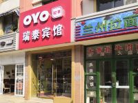 OYO淮北瑞泰宾馆