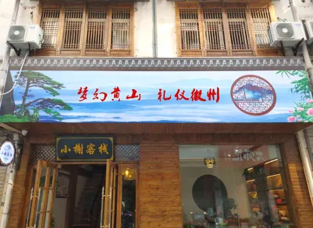 Xiaoyan Inn (Huangshan Yansi Scenic Area) Отели рядом с достопримечательностью «Huizhou Cultural Park · Huashang Villa - Swimming Pool»