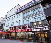 Huangshan Dexin Culture boutique hotel(Transfer Station) Hotels near Diaoyue Platform