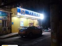 7天连锁酒店(南昌北京西路师范大学店) - 酒店外部