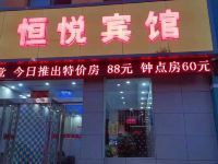 金昌恒悦商务宾馆 - 酒店外部