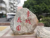 金柱賓館（宜昌東站汽車客運中心站店） - 2 星級