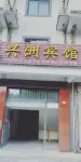 Changxing Xingzhou Hotel