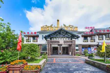 Seven-color Garden Resort (Fairy Mountain Tourist Reception Center) Отели рядом с достопримечательностью «Three Natural Bridges»
