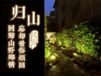 厦门归山静心民宿 - 酒店外部