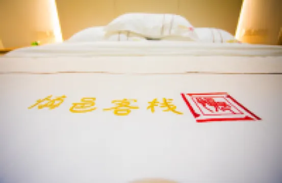 慎邑客棧（潁上管仲老街店）