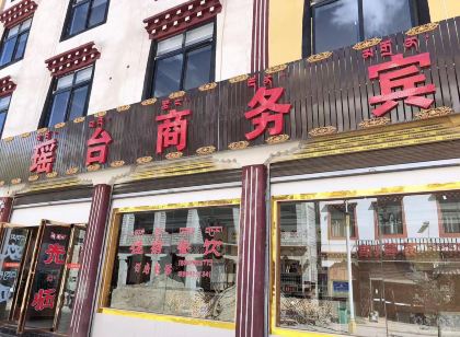 八宿瑤台商務賓館