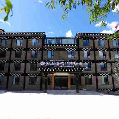 稻城風馬謠精品酒店 Hotel Exterior