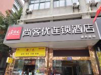 尚客优快捷酒店(扬州望月路店) - 酒店外部