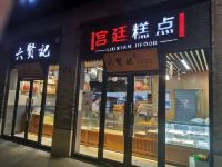 杭州入戏3D电影酒店 - 酒店附近