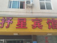 重庆抒星宾馆 - 酒店外部