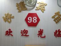 上海98快捷宾馆 - 其他