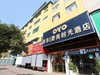 最美时光酒店(益阳大桃路店) - 酒店外部