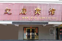 Lu'an Wenmiao Hotel Hotel in zona West Anhui University Security Guard Department