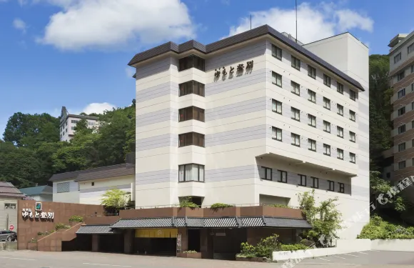 登別湯本酒店