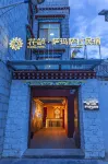 The Inn Of Samsara