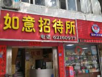 福清融城如意招待所 - 酒店外部