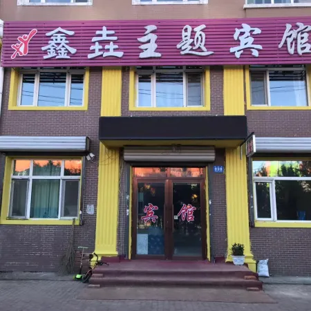 Harbin Xinyi Theme Hotel