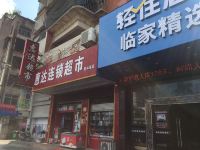 连江临家精品主题酒店 - 酒店外部