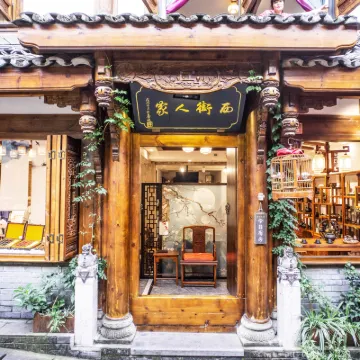 West Street Homestay (Dujiangyan Scenic Area South Bridge Branch) Hotels near Erwang Temple