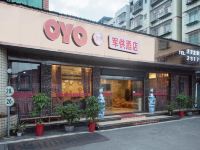 OYO广安军供大酒店 - 酒店外部