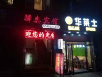 重庆驿奥宾馆 - 酒店外部