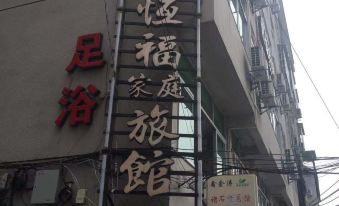 Songxi Hengfu Family Hotel
