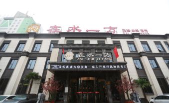 Zaishuiyifang Hotel