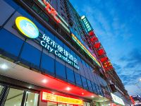 城市便捷酒店(贺州姑婆山大道店) - 酒店外部