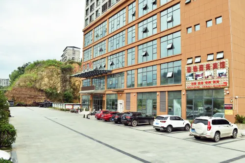 通江馨怡商務賓館