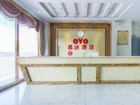 OYO儋州易达酒店 - 公共区域