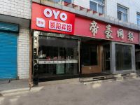 OYO吕梁颐阳宾馆 - 酒店外部