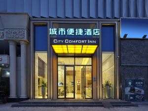 City Convenience Hotel (Qiaolin Road, Chunjiang)