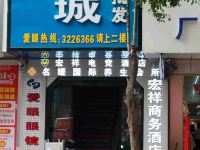 慈利宏祥商务宾馆 - 酒店外部