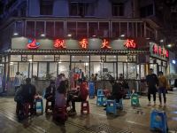 成都怡里酒店 - 酒店附近