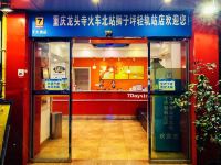 7天连锁酒店(重庆龙头寺火车北站狮子坪轻轨站店) - 酒店外部