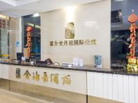 金海岳公寓酒店(成都春熙路天府广场店) - 其他