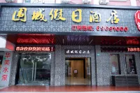 weicheng hotel Hotels near Chongming Gymnasium