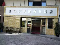 惠水百鳥河智能假日飯店 惠水住宿飯店