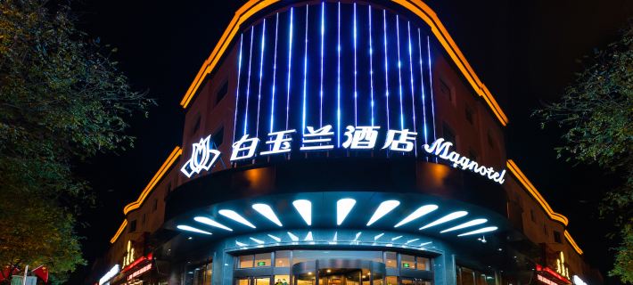 Magnotel Hotel (Xianghe Furniture City) Hotels in Xianghe