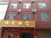 禄丰维爱酒店 - 酒店外部